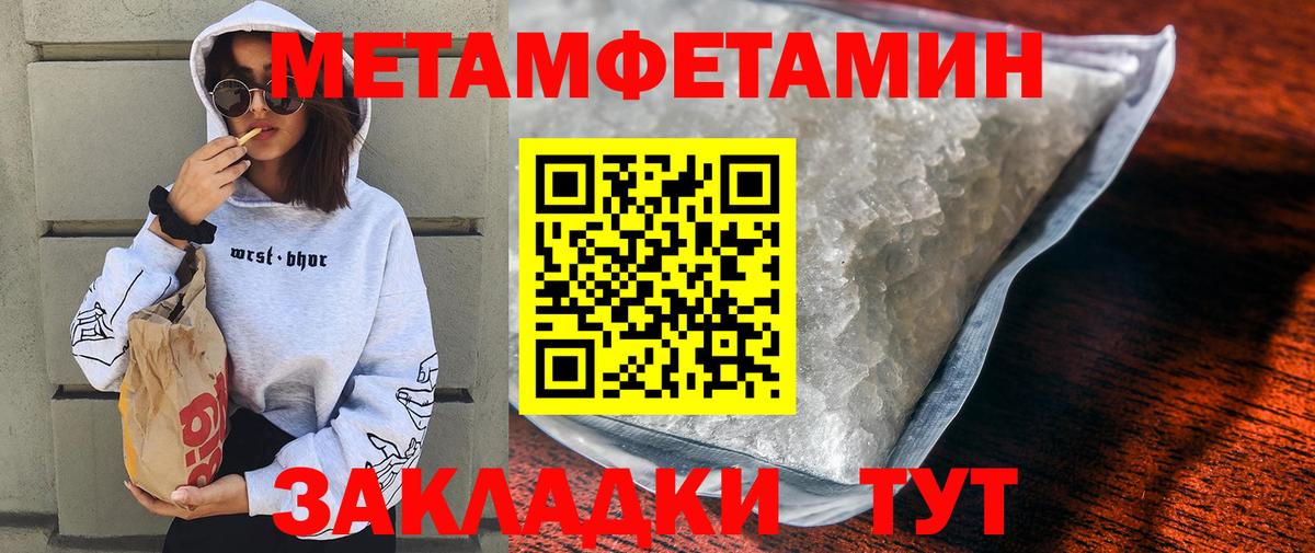 АМФЕТАМИН 97% Тосно