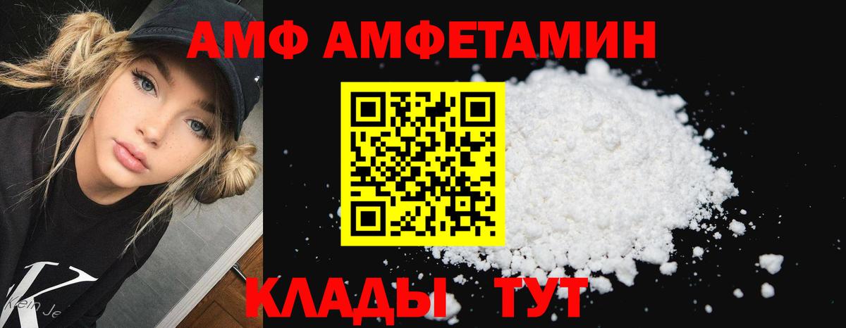 Amphetamine 97%  Вход с VPN  АМФЕТАМИН  АМФ  Тосно 