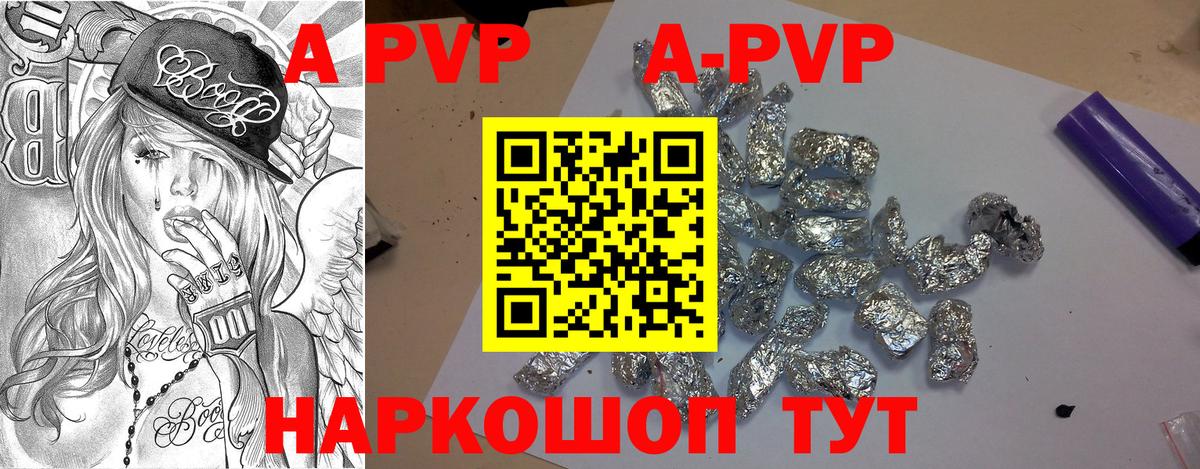 А ПВП Соль  Вход с VPN  A-PVP Crystall  Тосно  Alfa_PVP Соль 