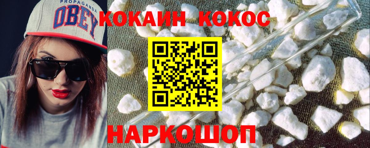 Кокаин 98%  КОКАИН VHQ  Тосно  Вход с VPN 
