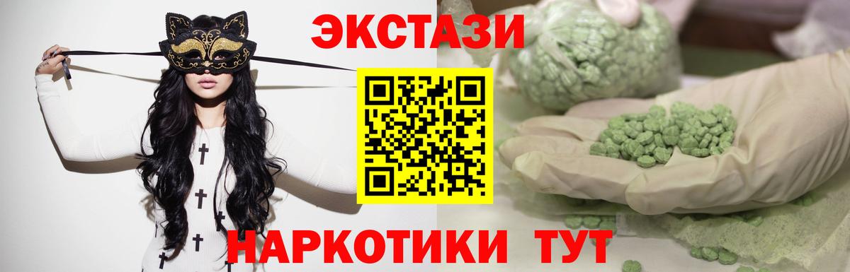 Тосно  ЭКСТАЗИ 99%  купить наркотики сайты  Вход с VPN  Экстази круглые 