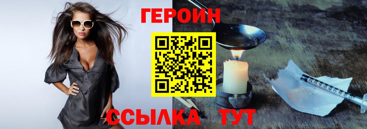 Героин  Вход с VPN  Тосно  ГЕРОИН герыч 