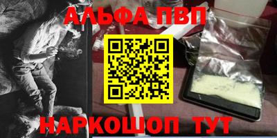 ALPHA-PVP Нягань