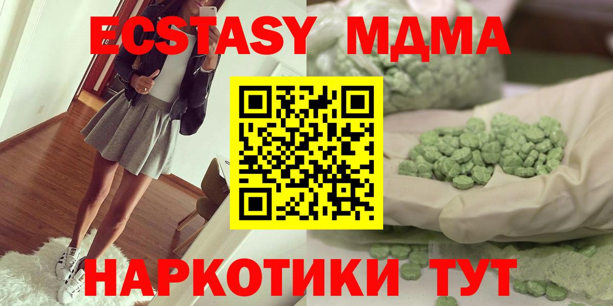 МДМА кристаллы  МДМА молли  Тосно  Вход с VPN 