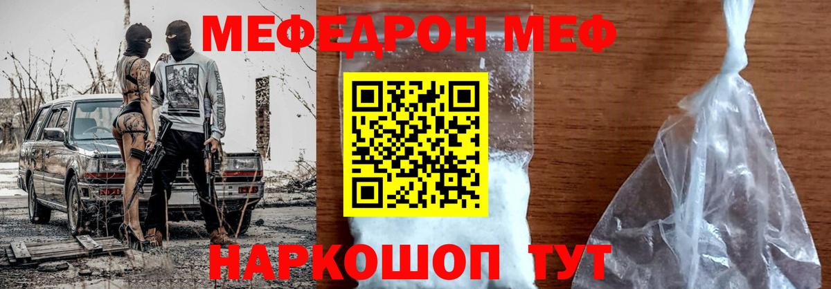 МЕФ мука Тосно