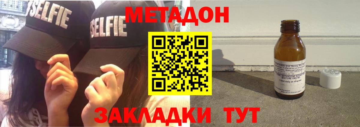 Метадон кристалл  Вход с VPN  Тосно  Метадон кристалл 