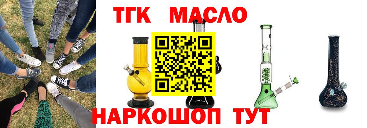 Тосно  Дистиллят ТГК Wax  Дистиллят ТГК вейп с тгк  Вход с VPN 